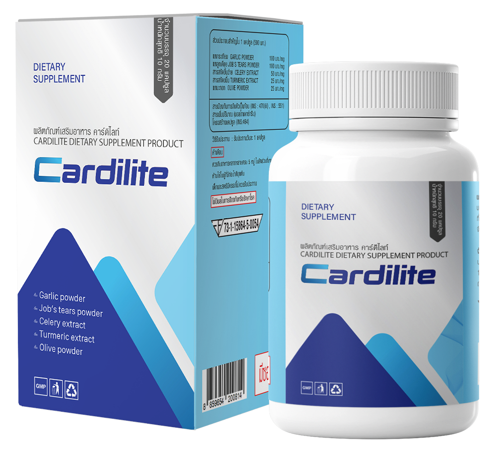 Cardilite - ผลิตภัณฑ์เสริมอาหารเพื่อสุขภาพหัวใจ